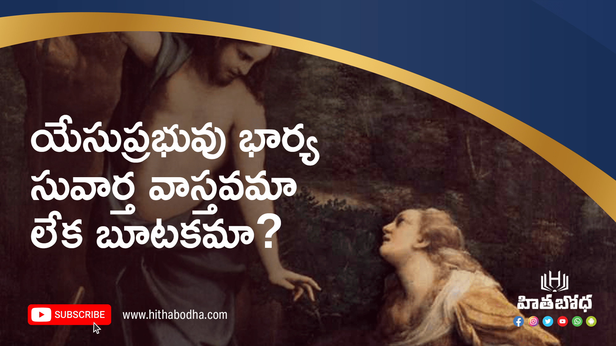 Article Release long Jesusswife min
