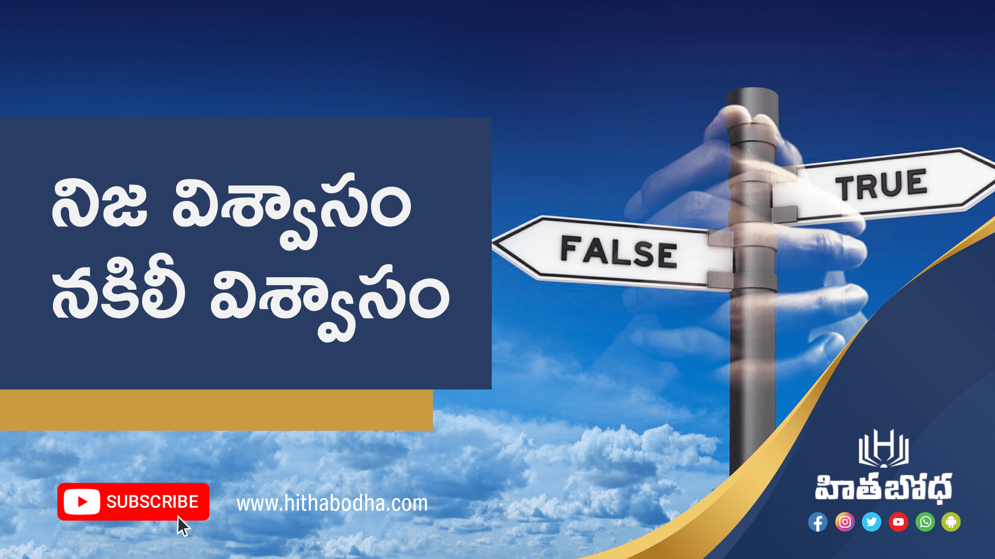 Article Release False true faith min